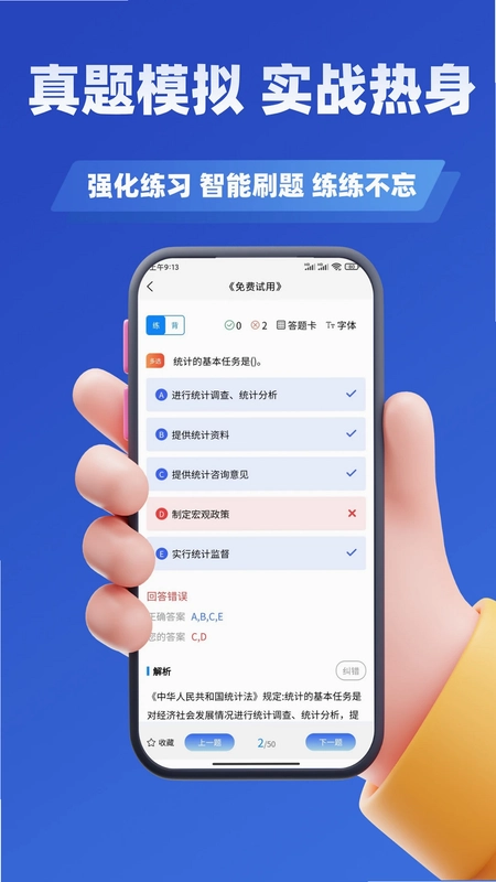 血站上岗证考试学知题预览图