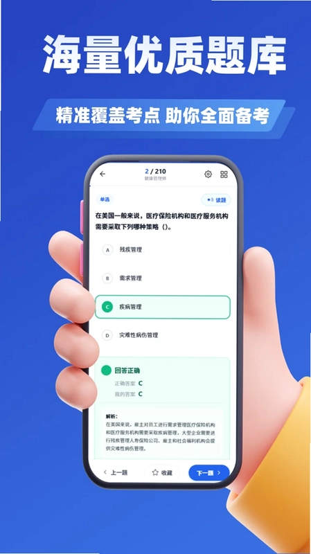 血站上岗证考试学知题预览图