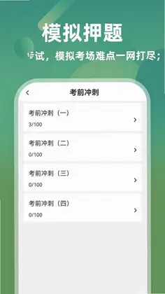 医学三基牛题库预览图