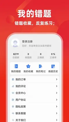 医学三基牛题库预览图