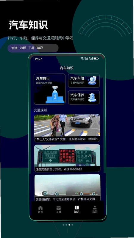 车速测试测速表预览图