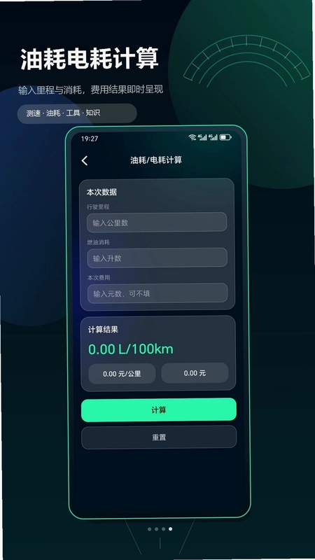 车速测试测速表预览图