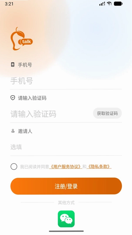 深芒Talk软件预览图