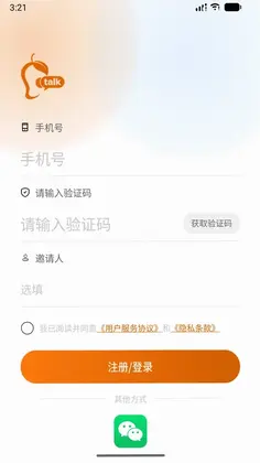 深芒Talk软件预览图