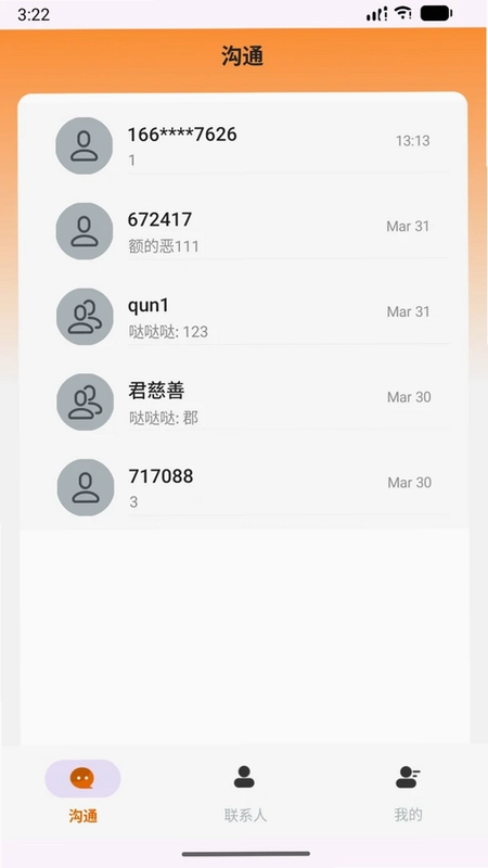 深芒Talk软件预览图