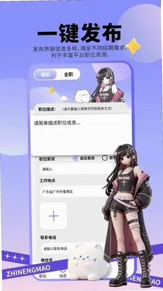 职能猫app预览图