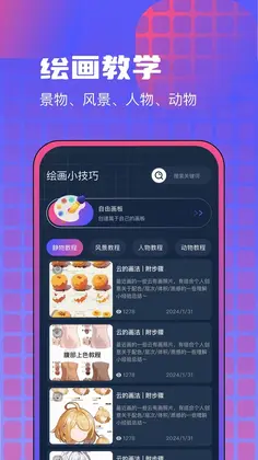 漫画咪二次元预览图
