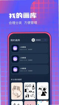 漫画咪二次元预览图