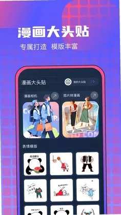 漫画咪二次元预览图