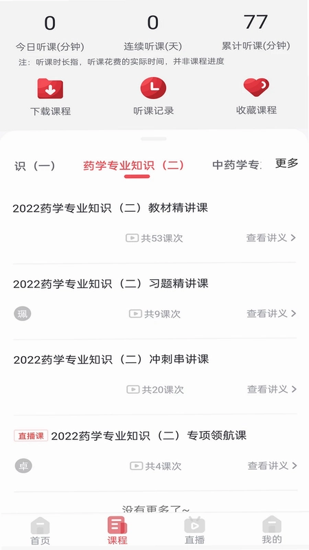 锲学学员中心预览图