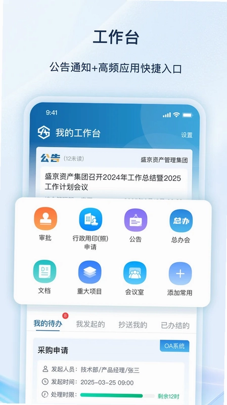 数智云平台预览图