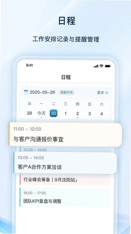 数智云平台预览图
