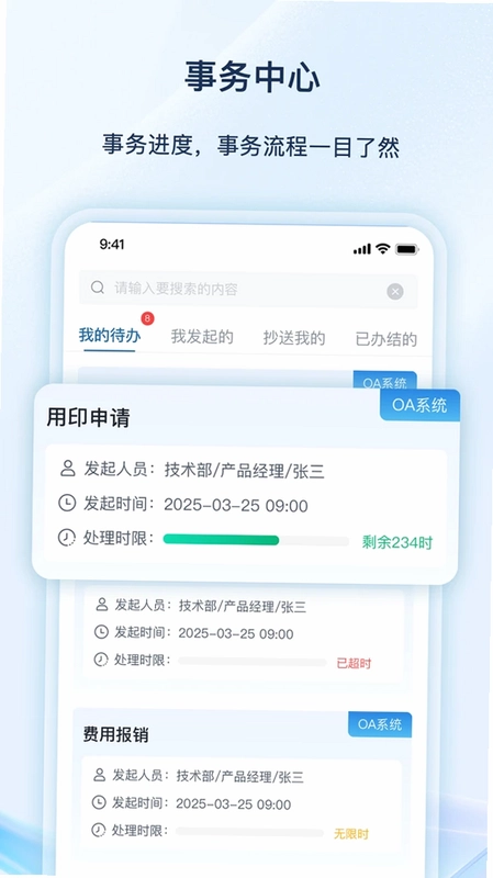 数智云平台预览图