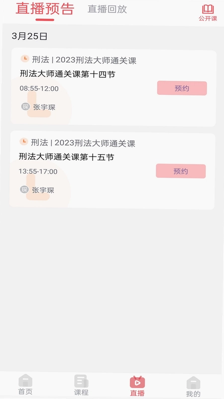 锲学学员中心预览图