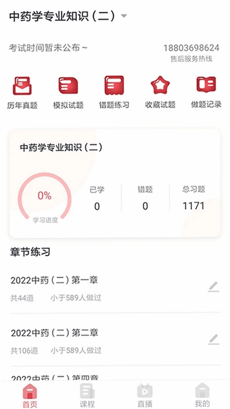 锲学学员中心预览图