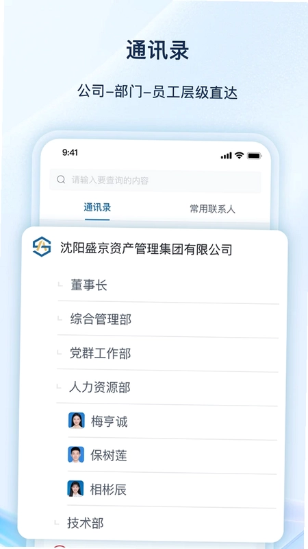 数智云平台预览图