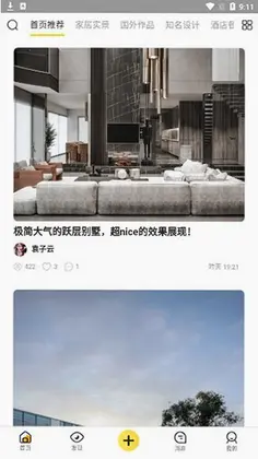 设计灵感预览图