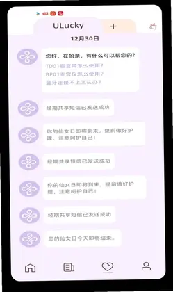 ����UluckyԤ��ͼ