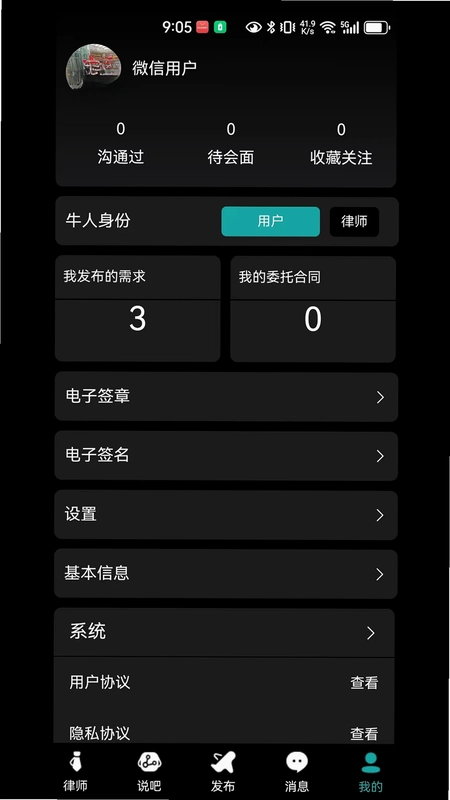律师直聘预览图