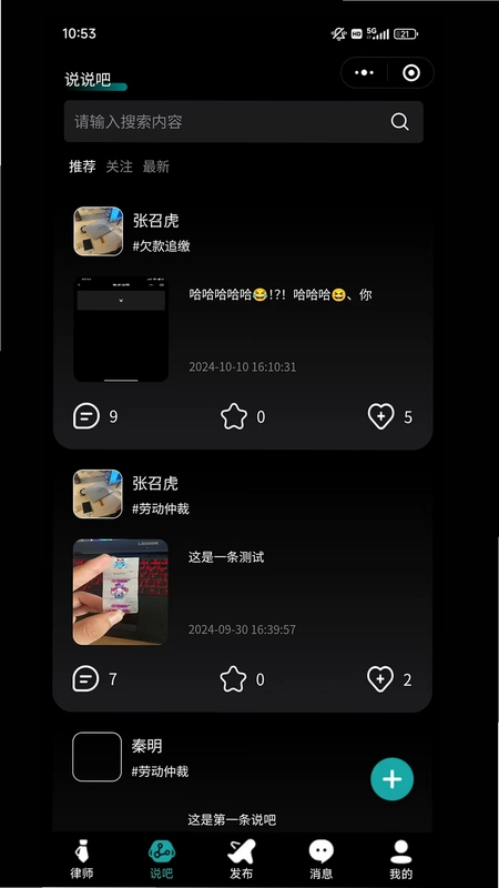 律师直聘预览图