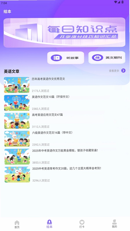 池管预览图