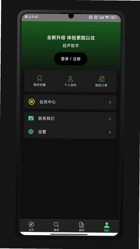 超声智学预览图