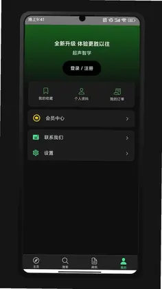 超声智学预览图