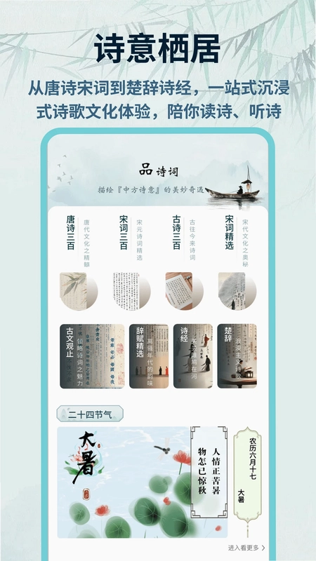 现代诗歌本预览图