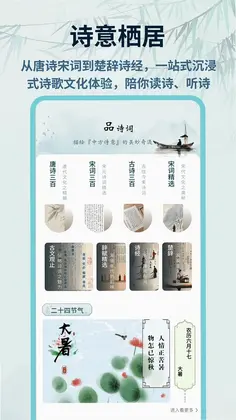 现代诗歌本预览图
