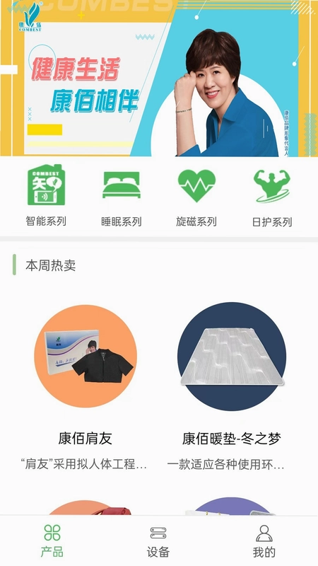 康佰健康预览图