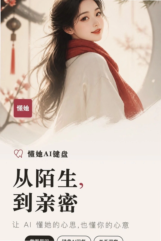 懂她预览图
