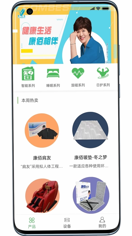 康佰健康预览图