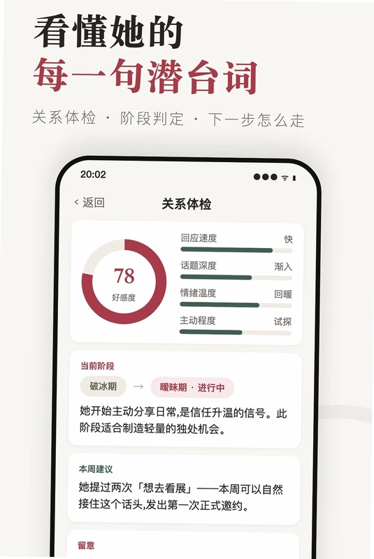 懂她预览图