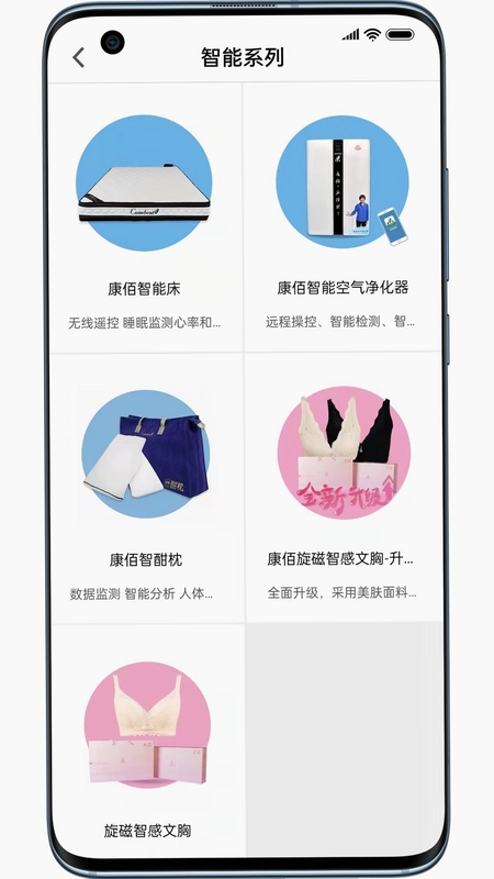康佰健康预览图