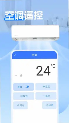 通用遥控器+红外预览图