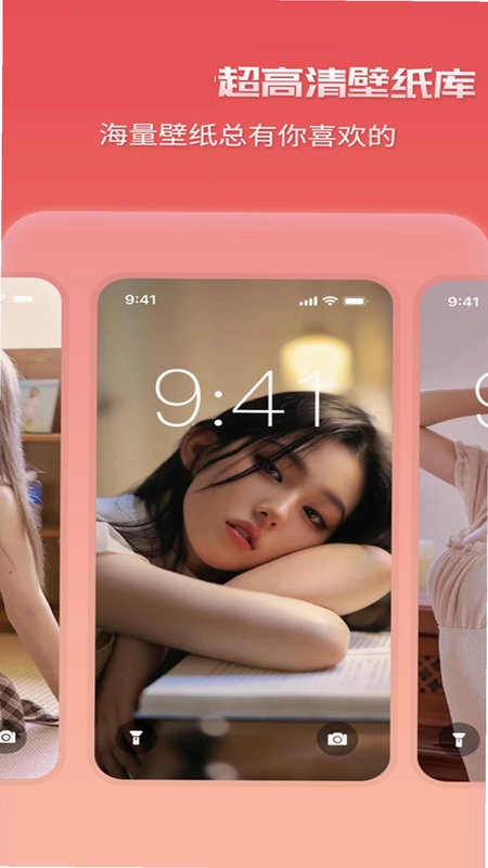 超高清壁纸大师预览图