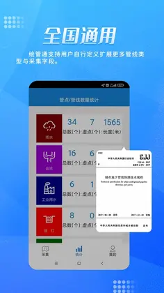 绘管通预览图