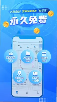 绘管通预览图