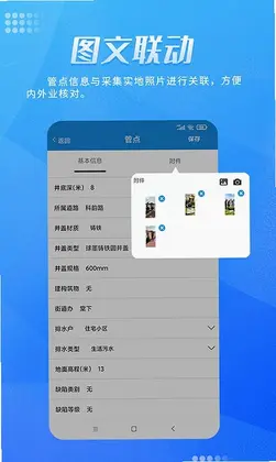 绘管通预览图