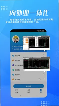 绘管通预览图