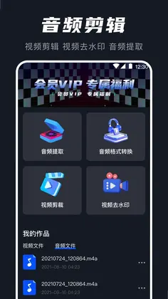 音频提取器xMp3预览图