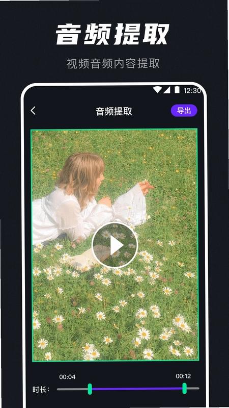 音频提取器xMp3预览图