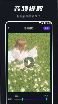 音频提取器xMp3预览图