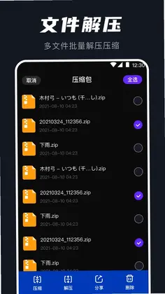 音频提取器xMp3预览图