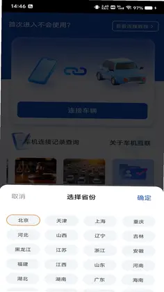 车辆手机投屏预览图
