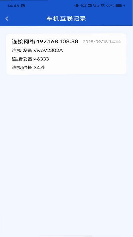 车辆手机投屏预览图