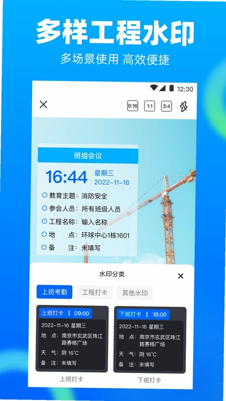 水印工程相机预览图
