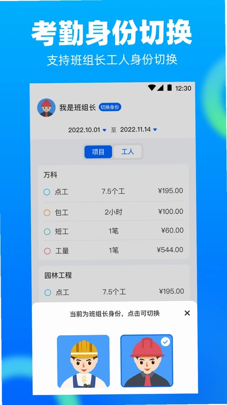 水印工程相机预览图