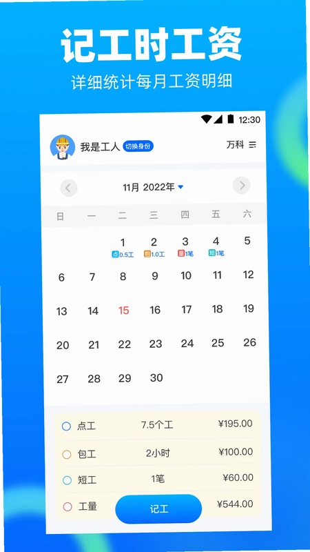 水印工程相机预览图