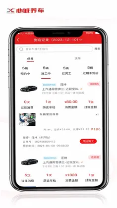 心诚养车门店版预览图